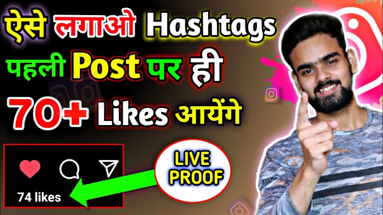  New  GET 70 plus LIKES on first post | Instagram hashtags for likes | Best instagram hashtags 2022 |