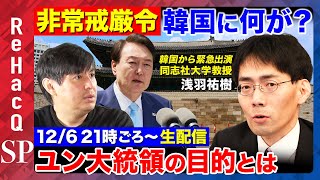 ReHacQ−リハック−【公式】の配信のサムネイル画像