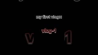 ये मेरा पहला vlog हे।❤️सपोर्ट करना guys firstvlog youtubeseo vlog shorts