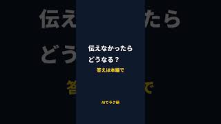 AIにエクセル仕事頼んで時短 #ai #chatgpt #copilot #gemini #エクセル