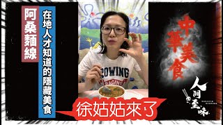 麵線地圖2.新北三重區龍濱路,麵線地圖中集- 阿桑麵線.徐姑姑來 ... 