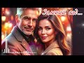 В зеленім саду DJ SaschAI Oleksandr Levchuk NEW Version 2026 