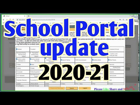 How to fill School Portal  on Saral Website 2020 21 साठी school portal update/finalize कसे करावे.