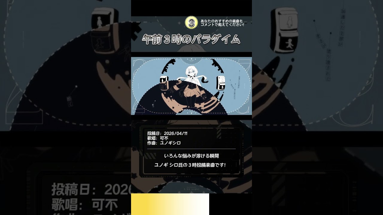 アルセチカ氏主催「momeeent」おすすめ楽曲7選！！ #vocaloid #ボカロ #ボカロメドレー #shorts