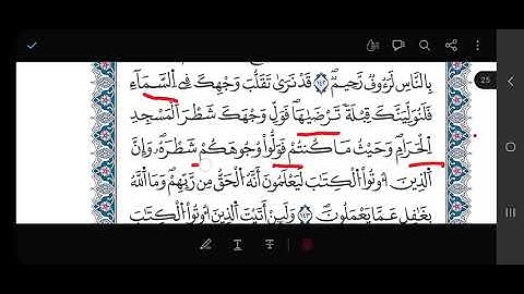 032أحكام قالون للمبتدئين تلاوة والشرح بالجمع البقرة 143 144بصوت كمال المروش