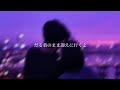 AM2:00drive (feat.Milky)(歌詞付き)