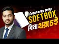 Softbox Making at Home | খুব সহজে ঘরে বসে Softbox Light তৈরি করুন | DIY Studio Light Setup