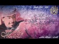شيلة يا طرب دق الطبل حماس