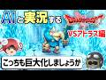 【AI実況】ドラクエ1&2 HD-2Dリメイク版をAIと一緒に実況してみた㉛【ゆっくり実況】