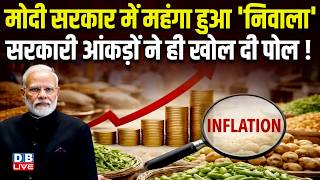 Modi Sarkar म महग हआ नवल,सरकर आकड न ह खल द पल Congress Petrol-Diesel