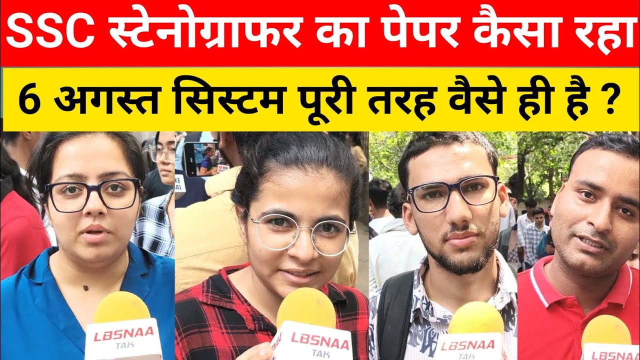 Ssc stenographer paper review today | ssc Stenographer  6 August