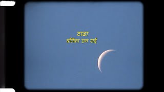 Aandhii Ityaadi - Taadhaa Official Lyric Video