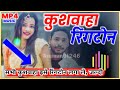 Kushwaha song  koiriye ke den ha ki raj kartare  kushwaha ringtone  kushwaha status koiri