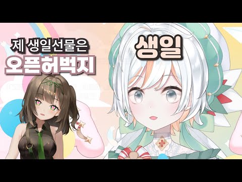 시트리 생일 도츠 메메편[브이럽 시트리 메메]