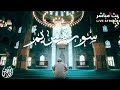 سورة مريم كاملة تلاوة خاشعة تبعث السكينة والطمأنينة بصوت القارئ أحمد خضر