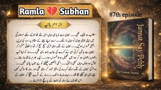 87th episode /Ramla 💔 Subhan /"Jannat Say Pehly |  Urdu Novel