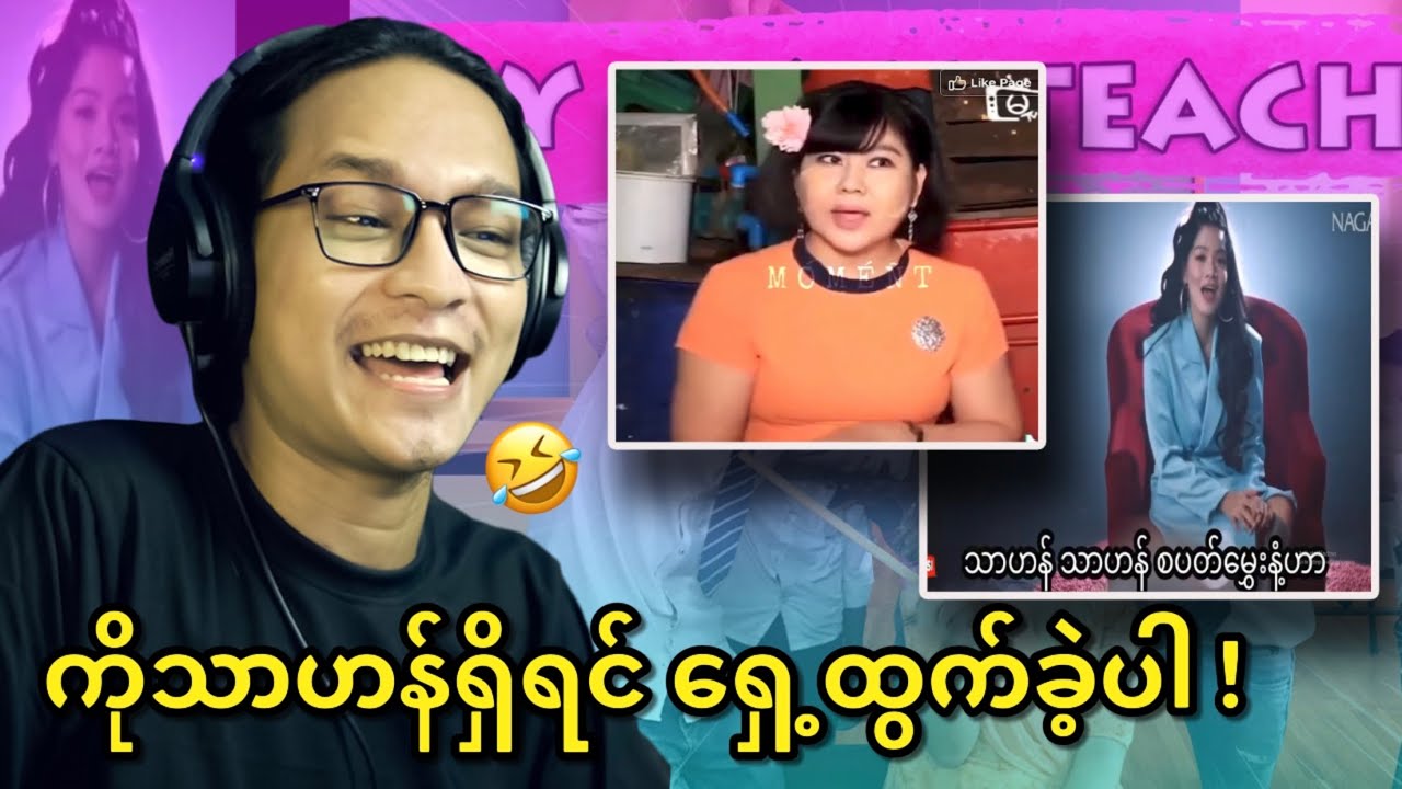 ကိုသာဟန်ကြီး ကမ္ဘာကျော်သွားပြီ.....;D