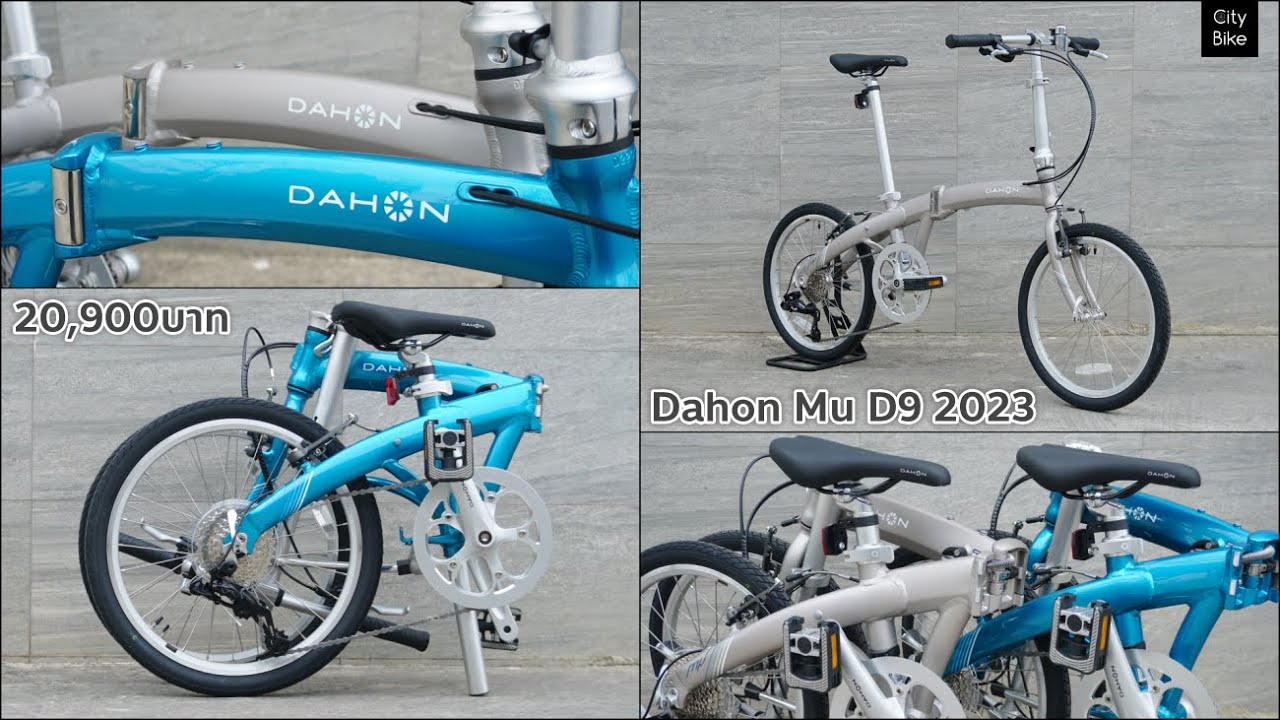 Dahon Mu D9 ราคา 20,900บาท - YouTube