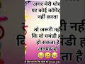 Funny Jokes, Laughing sound#funny #comedy #fun #feedshorts #trending #viral