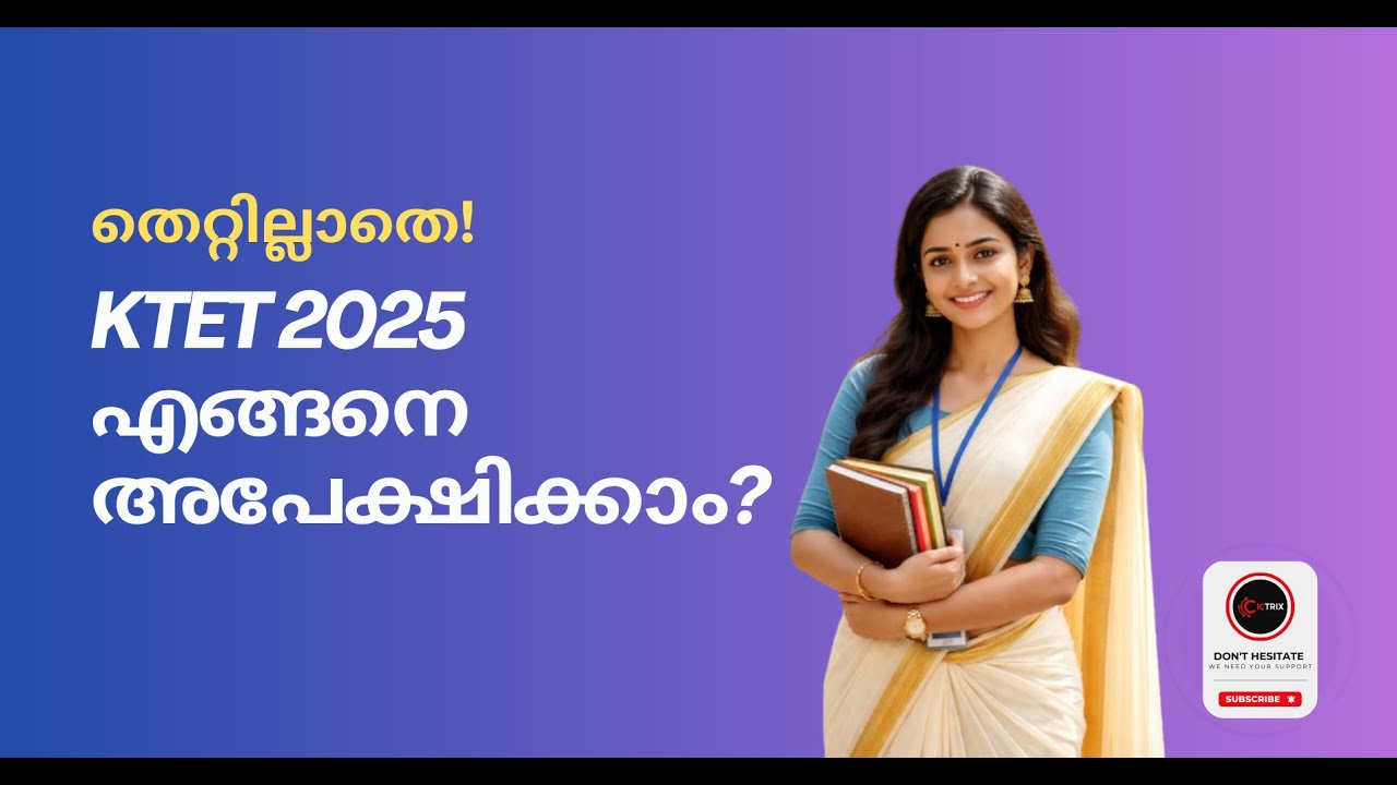 How to Apply for KTET December 2025 | Step-by-Step Online Application