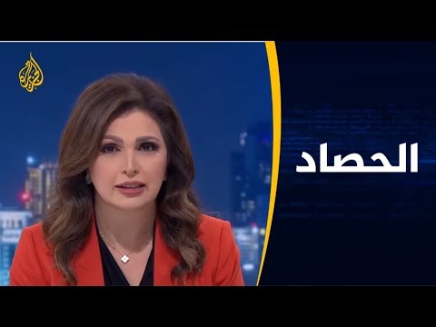 🇪🇬 الحصاد - مصر.. الاحتجاجات إلى أين؟
