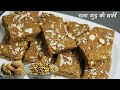 चना गुड़ की बर्फी-ट्रेडीशनल नानी-दादी की रेसिपी-बिना मावा दूध के-Immunity Booster Chana Gur Ki Burfi image