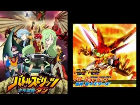 少年激覇メインテーマ バトルスピリッツ少年激覇ダンost Youtube