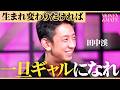 「部下に声をかけやすくなった」大企業からの依頼が止まらない人材を変える“ド派手”なコンサル集団の正体/【バブリー総長×田中渓】/MONEY&MATE(マネーメイト)
