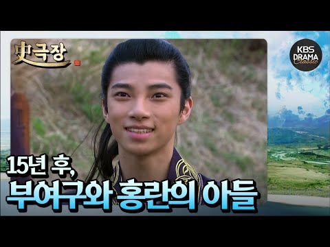 [史극장][<strong>근초고왕</strong> 모음.Zip] 30. 부여근에 대한 관례가 성대히 펼쳐지는 가운데, 같은 시각 부여민과 석라해의 아들, 부여광의 관례가 초라히 치러진다.  | KBS 방송
