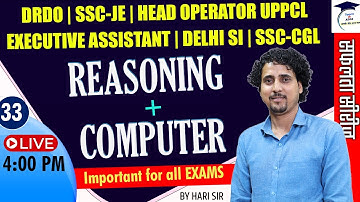 33| REASONING + COMPUTER PRACTICE  SET | सफलता SERIES | ALL UPCOMING EXAMS  | BY HARI SIR #drdo