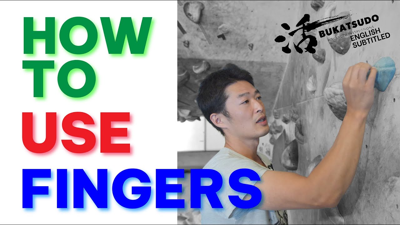 How To Use Fingers【BUKATSUDO Basic Climbing】【部活道】【climbing】【bouldering