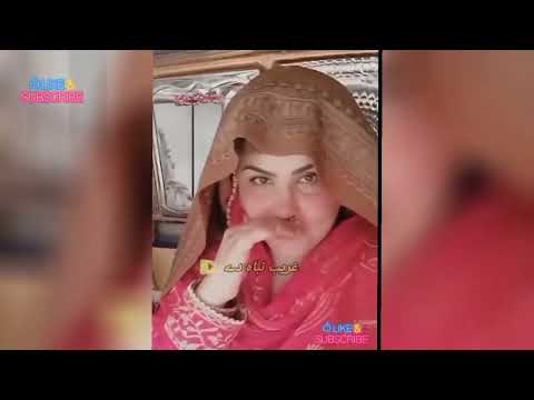 Pashto Viral Video || Local Home Video || Ghareebo Mazay Karo