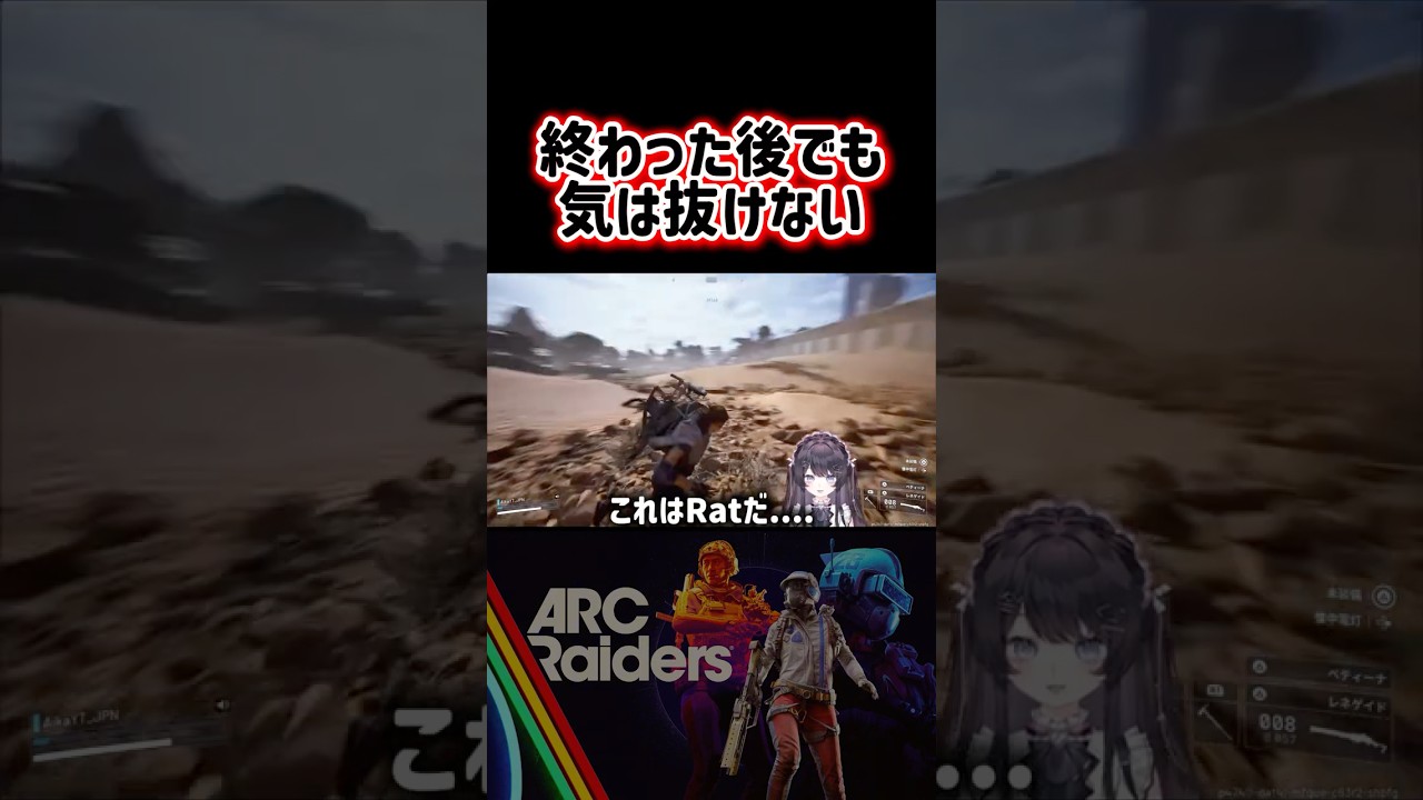 1戦目これはつらいぜ #arcraiders #ゲーム実況 #arcraidersgame #arcraidersclips #clip #clips