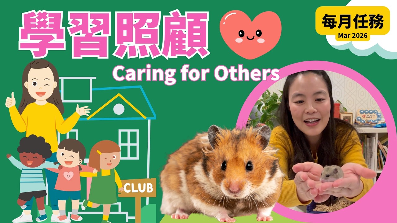 Member Missions (Limited Release) 會員專屬任務限時開放 ✨ | SNEAK PEAK 會員任務做什麼 |Taking Care of Others 照顧別人|會員精選 縮圖