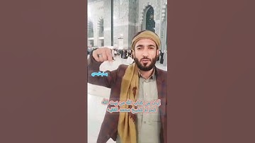 آيات من القرآن الكريم في بيت الله الحرام للشيخ القارئ محمد الفقيه