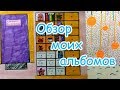 ОБЗОР МОИХ АЛЬБОМОВ. МОИ РИСУНКИ. СВОИМИ РУКАМИ. МАЛИНКА ПРУЖИНКА