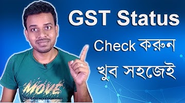 How to Check #GST Status online|| GST number check korun