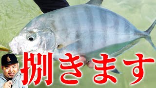 【悲報】腕が落ちまくった伝説の料理人【伊是名島遠征2020 #2】