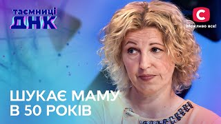 Валентина шукає матір, попри заборону прийомних батьків – Таємниці ДНК