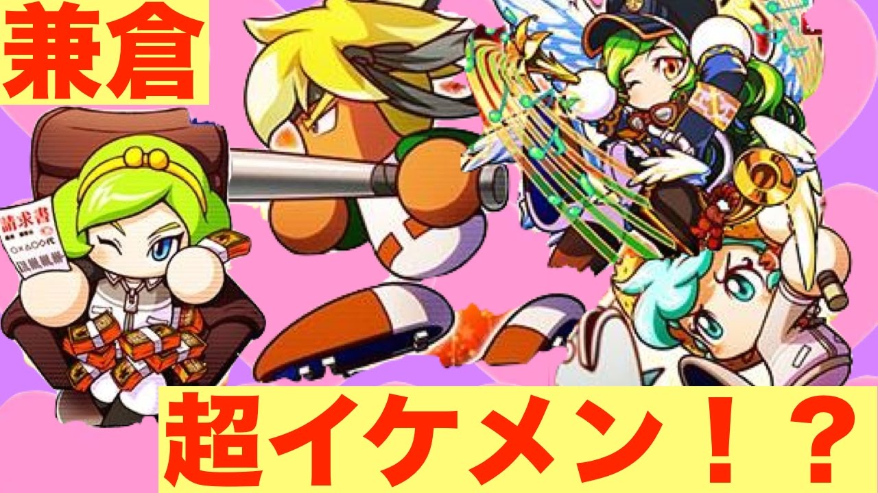 パワプロアプリサクセスno 323 巷で話題の兼倉軍団で天空に乗り込んでみた この３コンボ鬼強いぞ Youtube