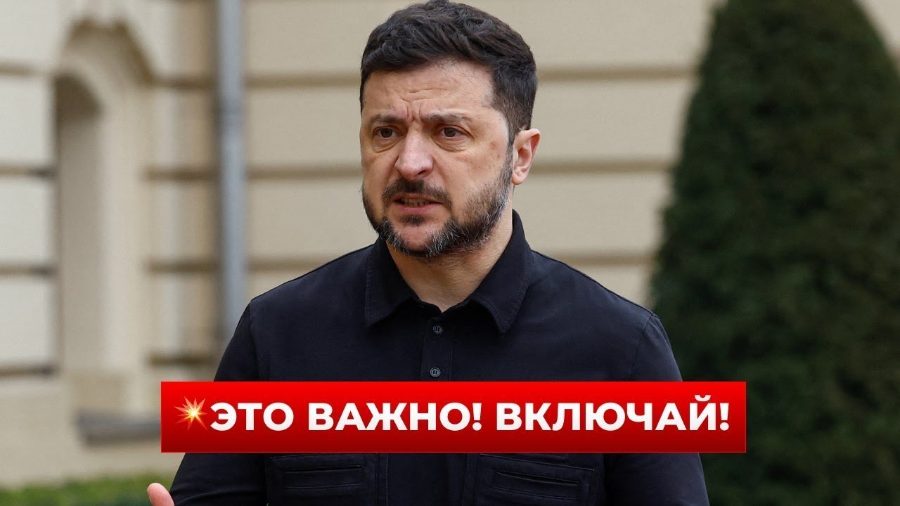 ❗️ВАЖНО! ПРЕЗИДЕНТ Зеленский обращается к нации — включайте эфир сейчас / Новини.LIVE