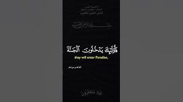 من عمل سيئةً فلا يجزى إلا مثلها#تلاوة_خاشعة #quran #قرآن #holyquran #اكسبلور #islamictext #لايك