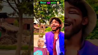 chitaru chale barat#new trending comedy video#funny viral short #SP Raj short#Pratapgarh UP 72