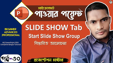 30. MS PowerPoint 2019 Bangla Tutorial | SLIDE SHOW Tab Start Slide Show Group Bangla Tutorial