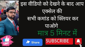 MS Excel Editing Group me Clear command by Lokesh Sir