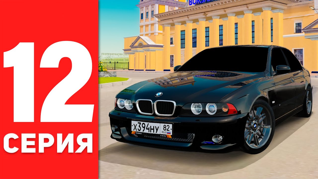 Бомж на бмв