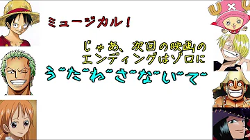 ワンピース 文字おこし