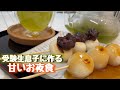 【受験生の夜食】みたらし団子の作り方。簡単ですぐできて美味しい#short