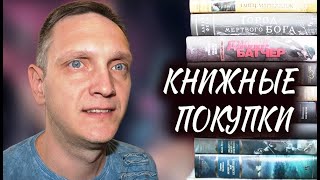 ФИНАЛЬНЫЕ ЛЕТНИЕ ПОКУПКИ🔥Стивен Кинг, Дэн Симмонс, Роберт Джордан, Жюль Верн