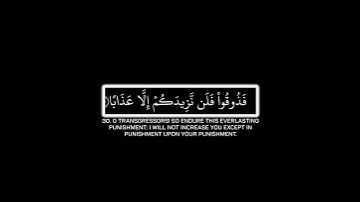 وكل شئ أحصيناه كتابا|ماتيسر من سورة النبأ🖤🎧القارئ عبدالرحمن مسعد كروما شاشة سوداء القرآن الكريم